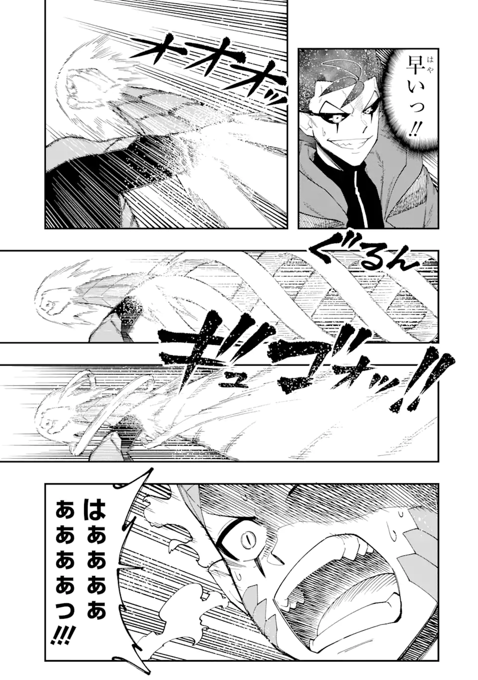 Sono Eiyuu wa Yomei 99-nichi - Chapter 11.4 - Page 5